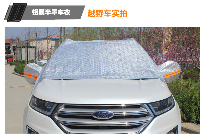 详情_汽车车衣半罩前挡风玻璃防晒防雨遮阳隔热厚车套前档盖布加