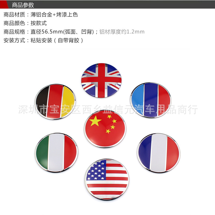 国旗轮毂标_02.jpg