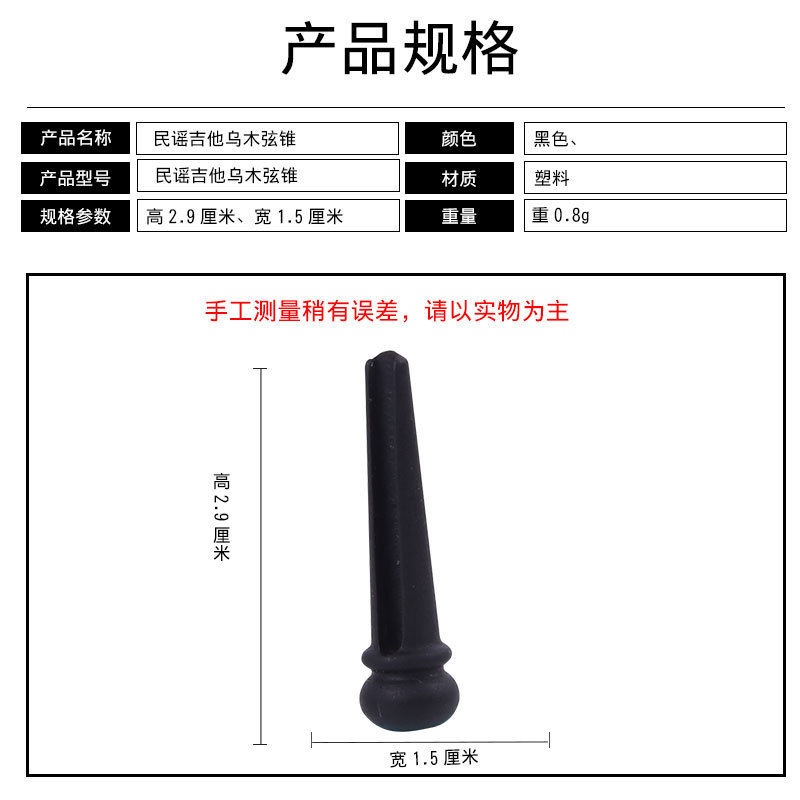 弦钉.jpg