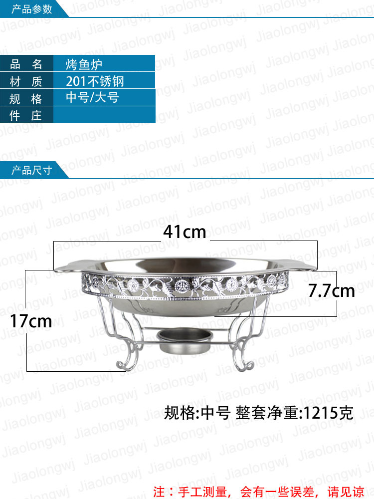 鱼盘炉产品尺寸图1