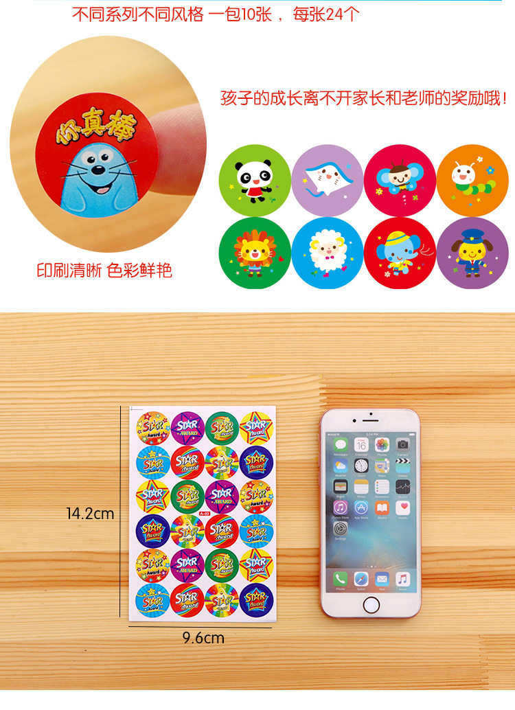 动物贴纸8.jpg