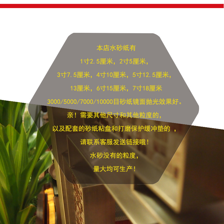 水砂2寸内3.png