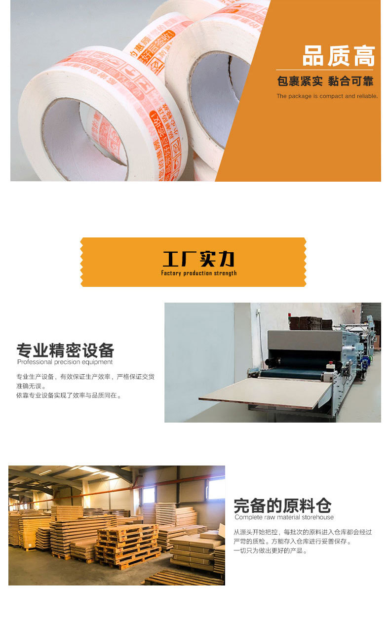 胶带_07.jpg