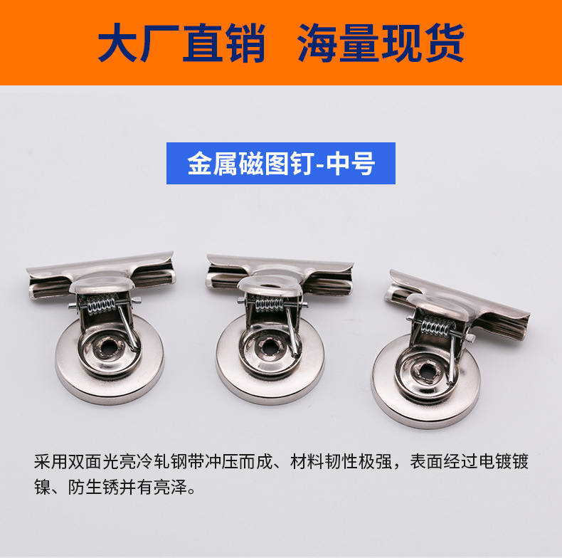金属磁铁夹详情页_01.jpg