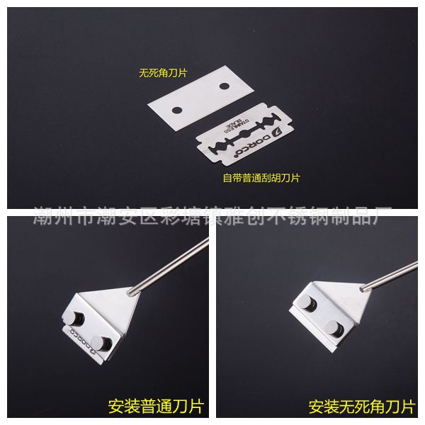 普通刀片，无死角刀片