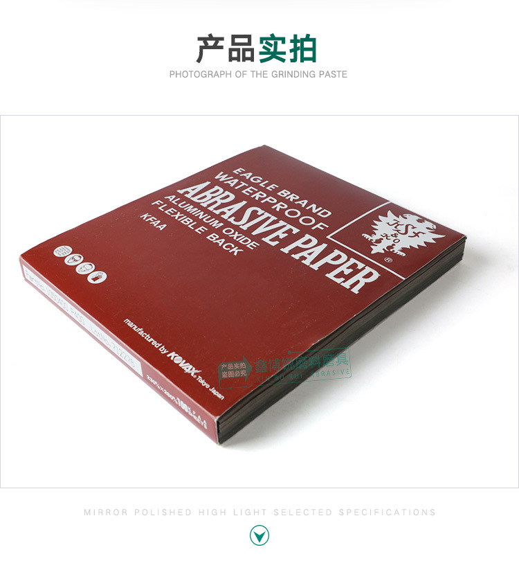 18-红鹰砂纸详情-750_11