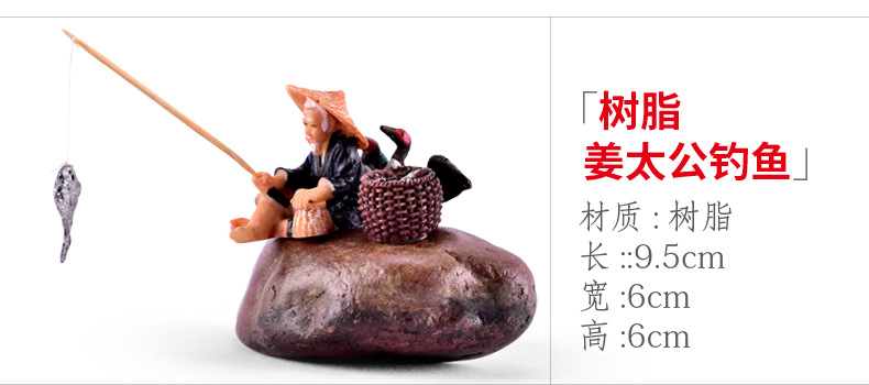 xqx5 树脂姜太公钓鱼.jpg