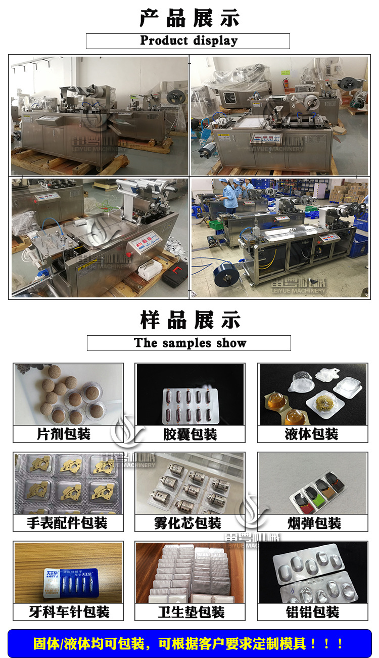 80铝塑包装机-手动放料_06