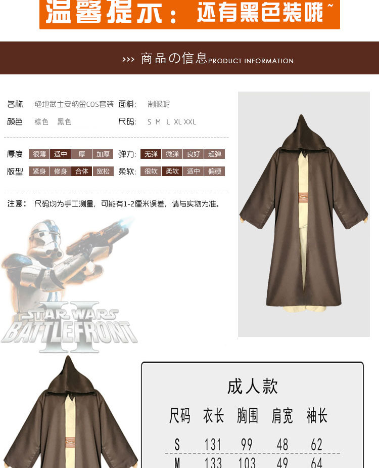 星球大战_04