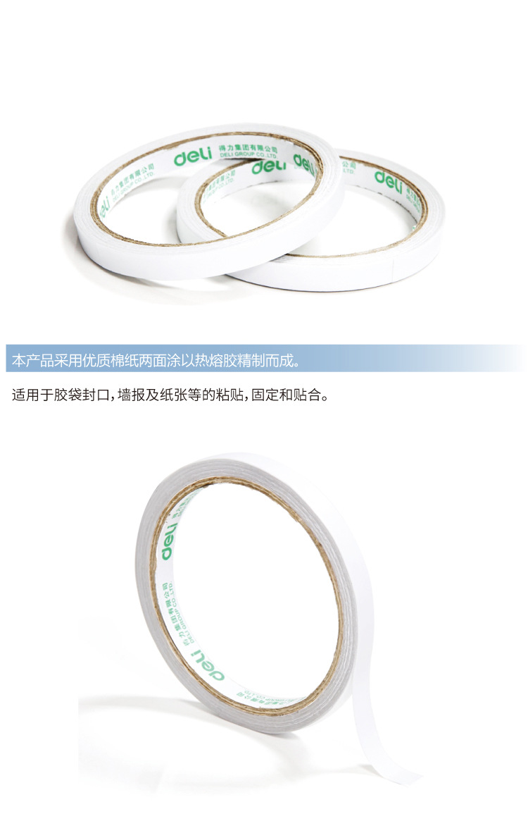 30400双面胶_02.jpg