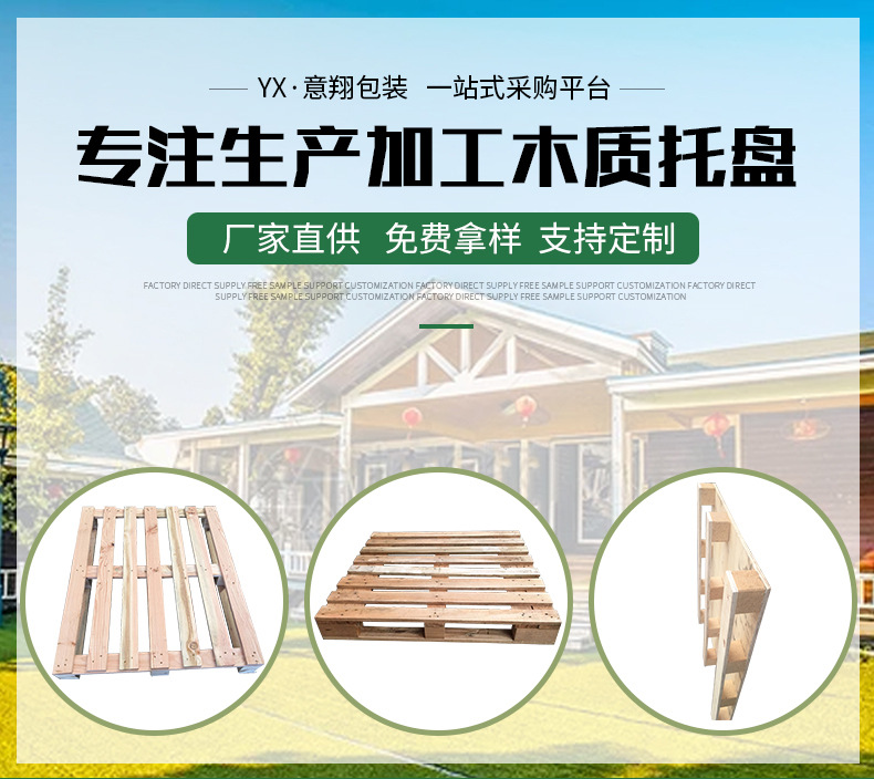 详情页-木板-拷贝_01