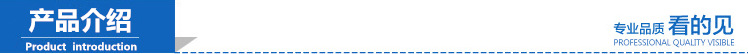 产品介绍 专业品质看的见_副本