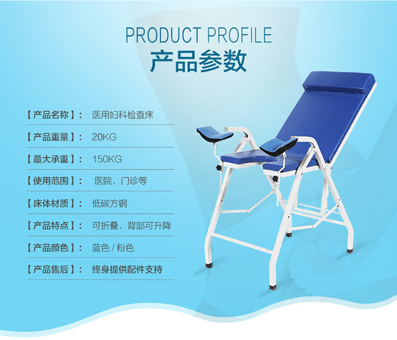 妇科检查床790_03.jpg