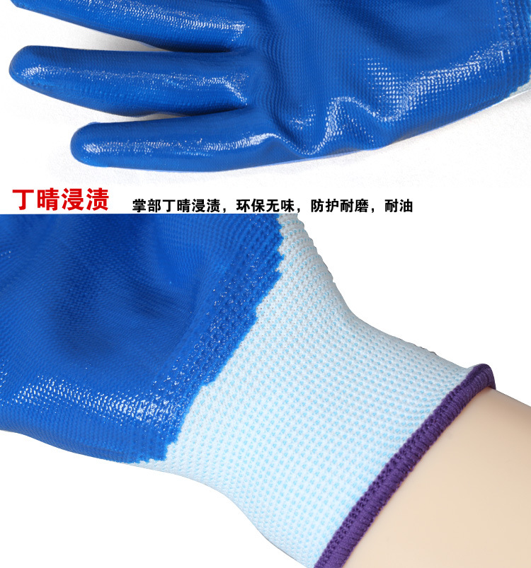 鑫安达尼龙蓝丁晴手套_08.jpg