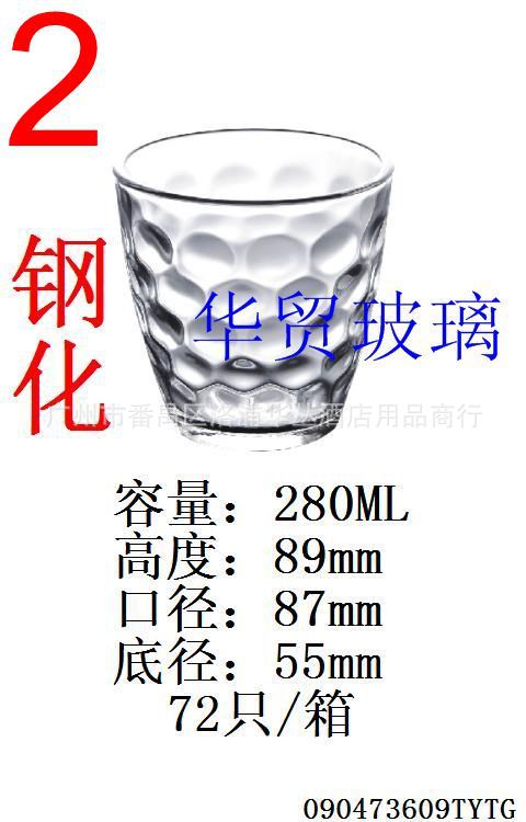 珠点杯-TG73609TY钢化.JPG