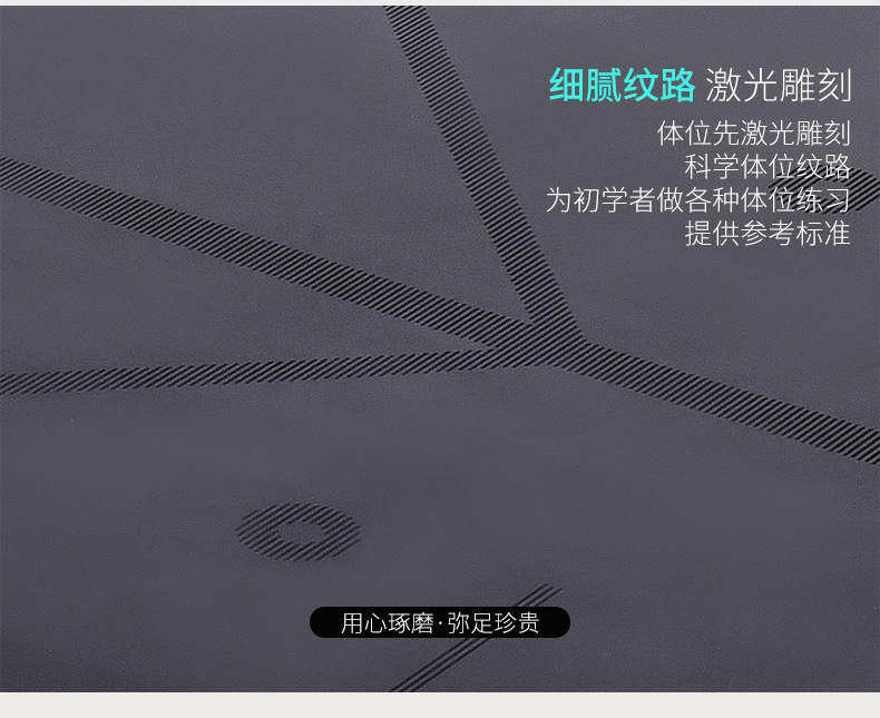 土豪瑜伽垫_09
