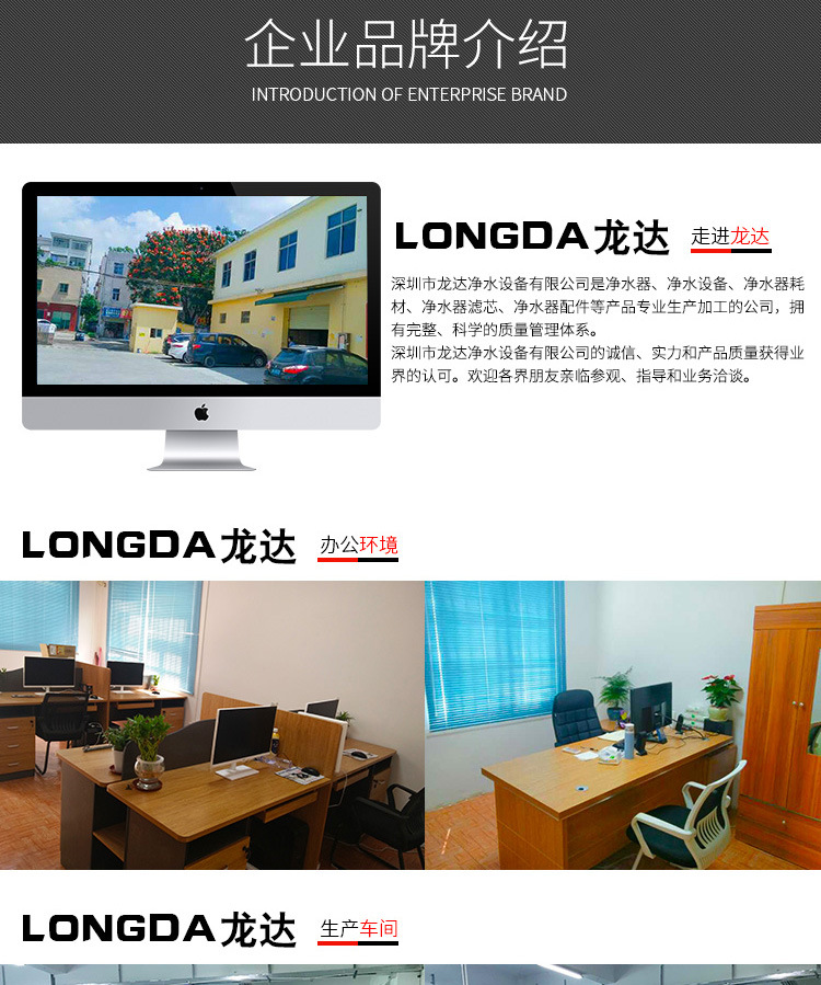 六级超滤机详情页_14