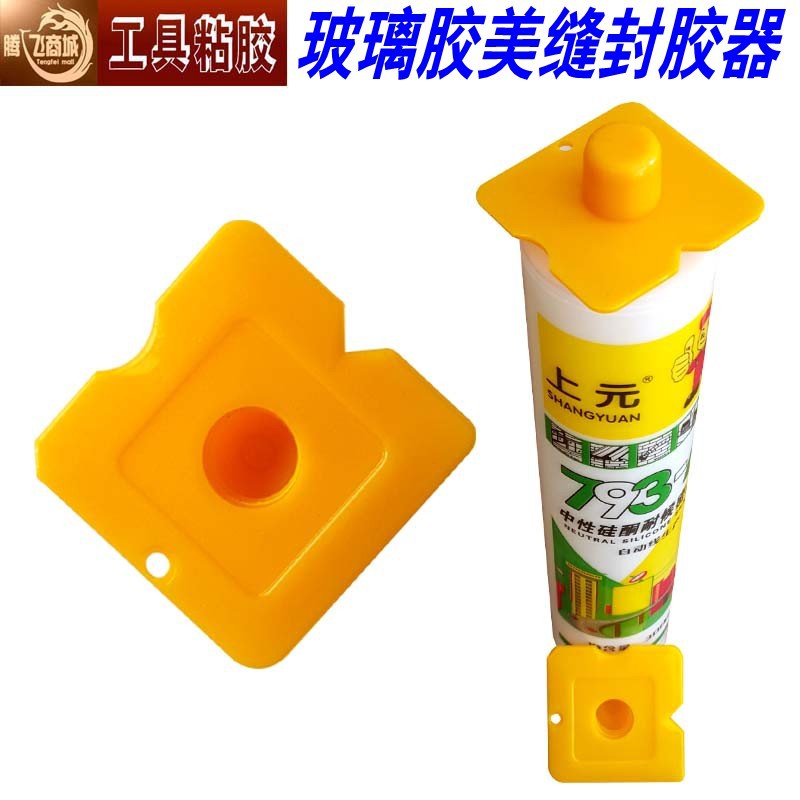 腾飞封胶器 拷贝_conew2