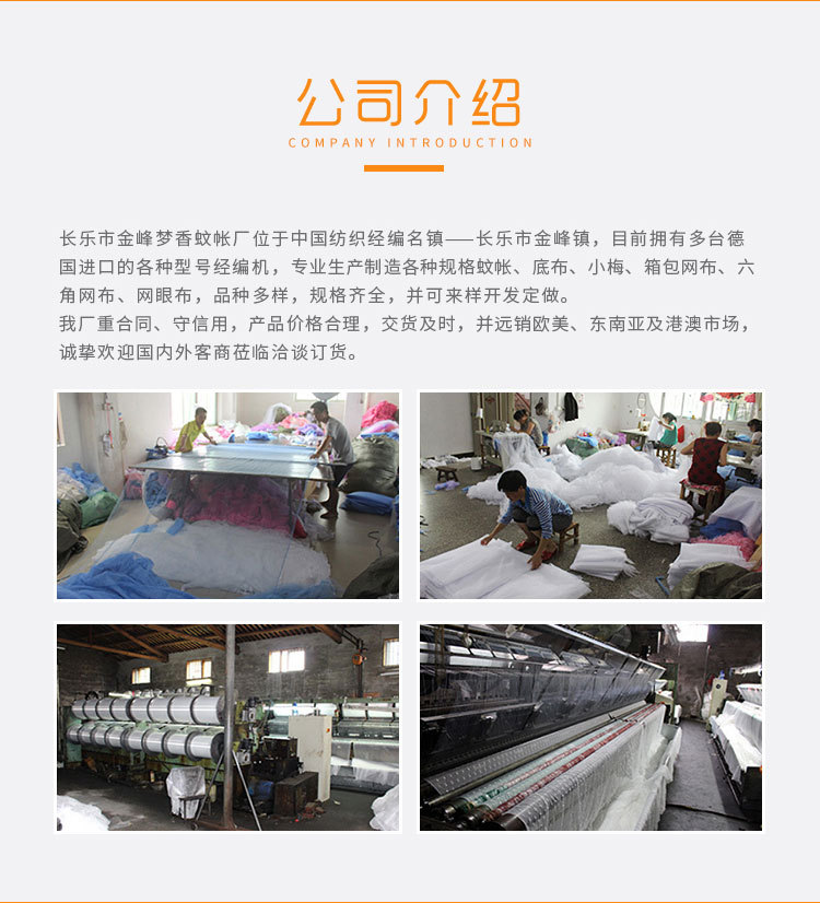 蚊帐_09
