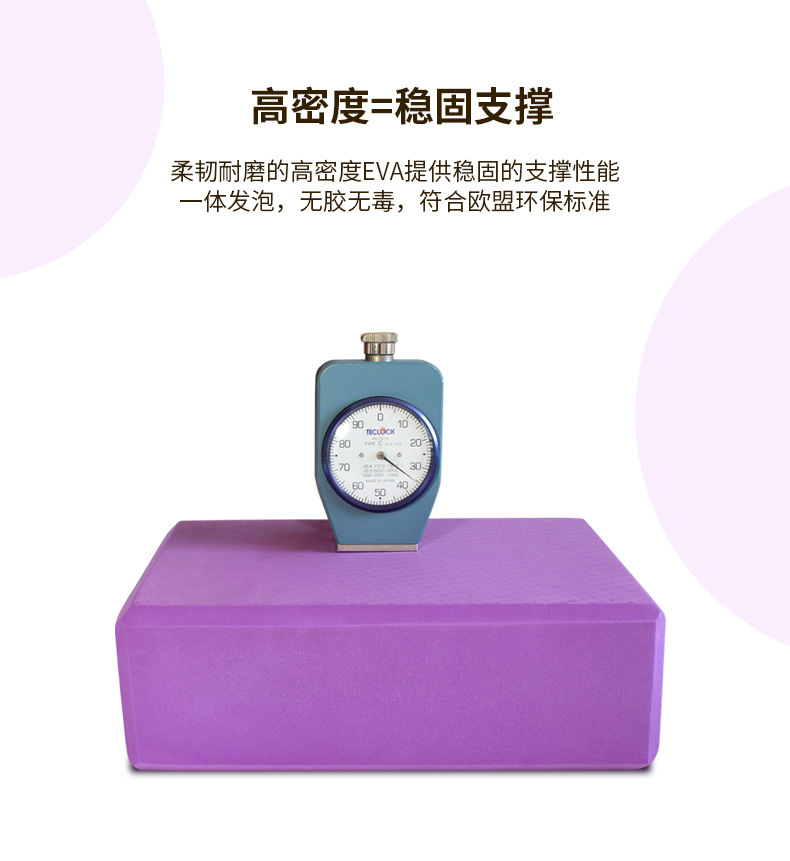 瑜伽砖_03.jpg