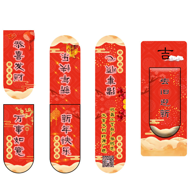磁性书签-白底主图-117