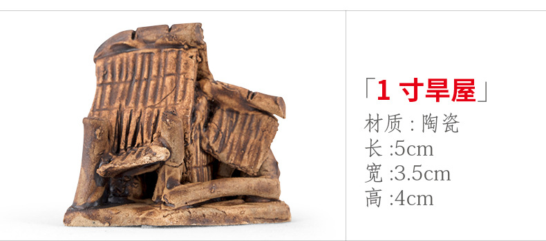 xq397 1寸旱屋.jpg