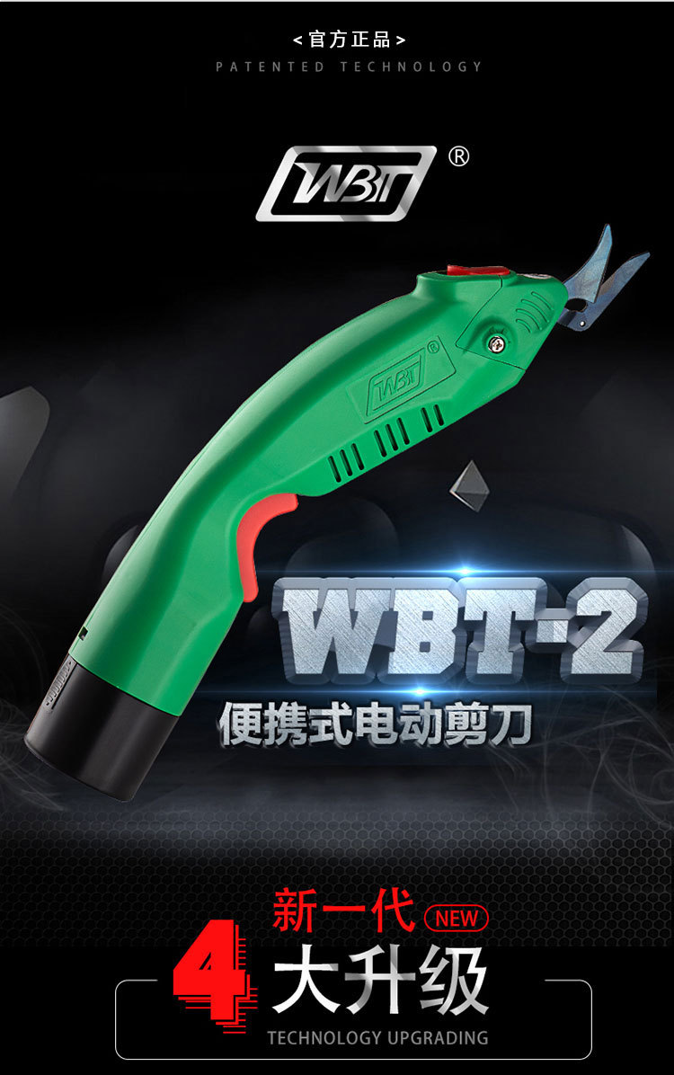 WBT-2_02