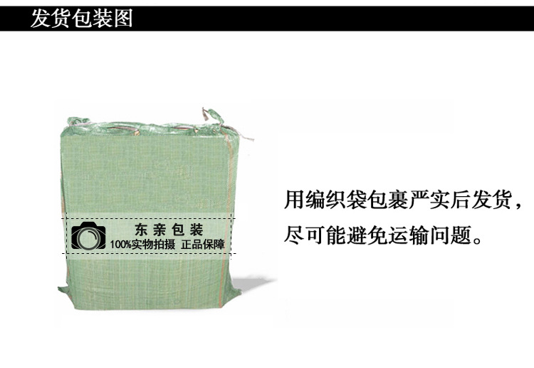 发货包装图东亲