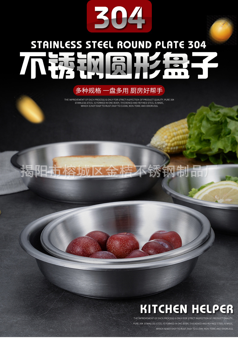 不锈钢盘_01.jpg
