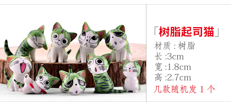 xq118 树脂起司猫.jpg
