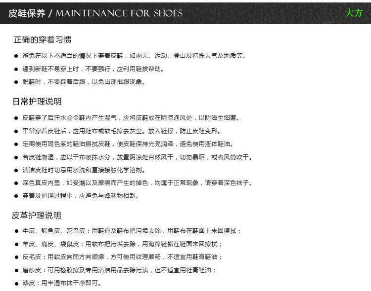 皮鞋保养.jpg