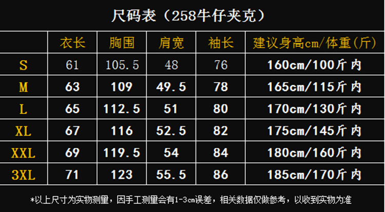 尺码表  258