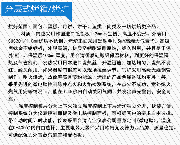 烤炉说明