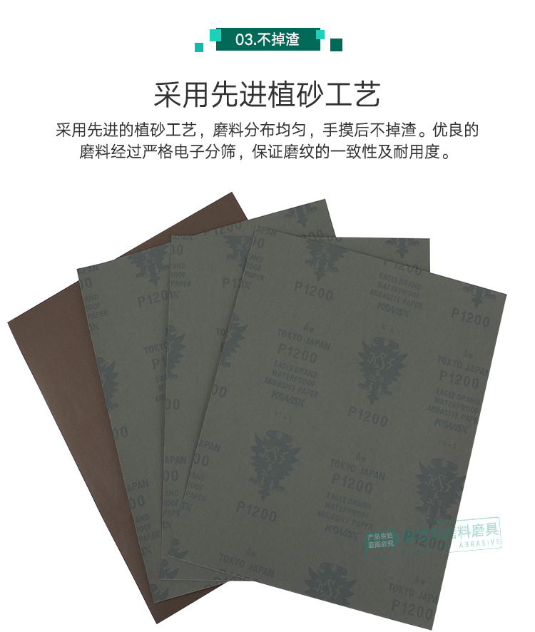 18-红鹰砂纸详情-750_07