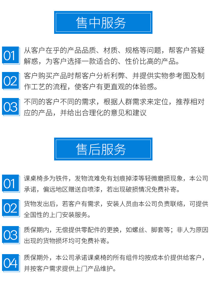 课桌_21
