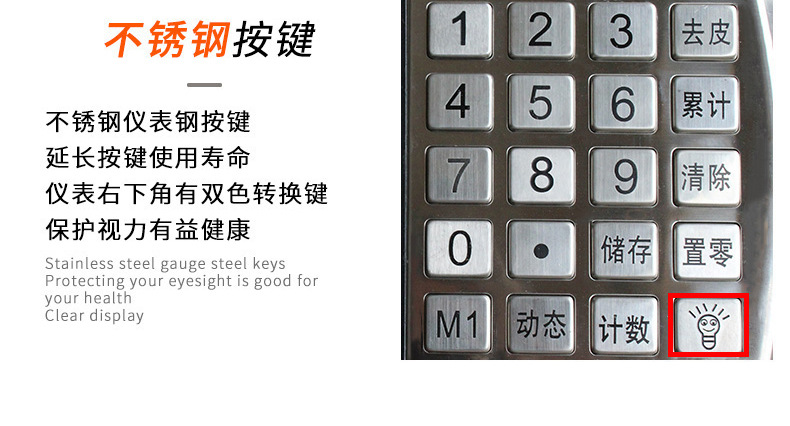 不锈钢防水变色电子台秤_12