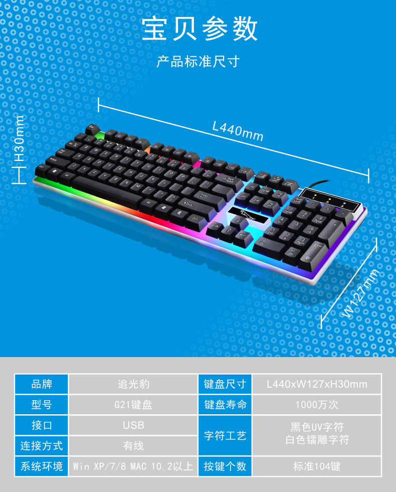 G21键盘网图16