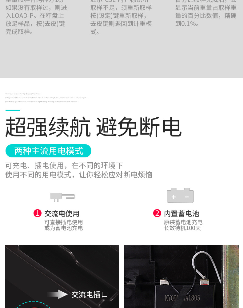 大能计重秤详情2_14