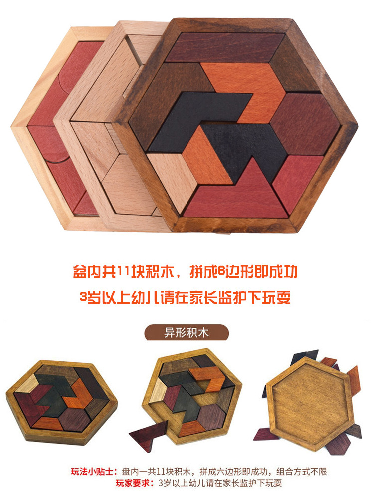 11巧板_03.jpg?x-oss-process=image/format,png