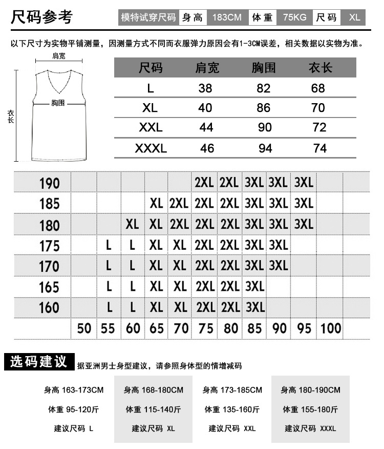 宽肩背心---尺码.jpg