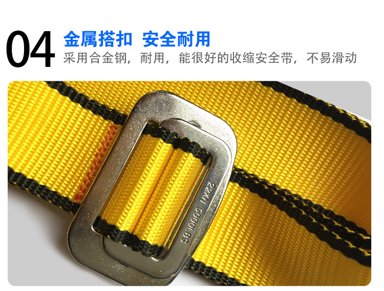 全身安全带_12.jpg