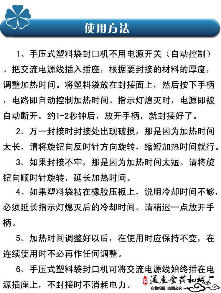 手压式封口机14.png