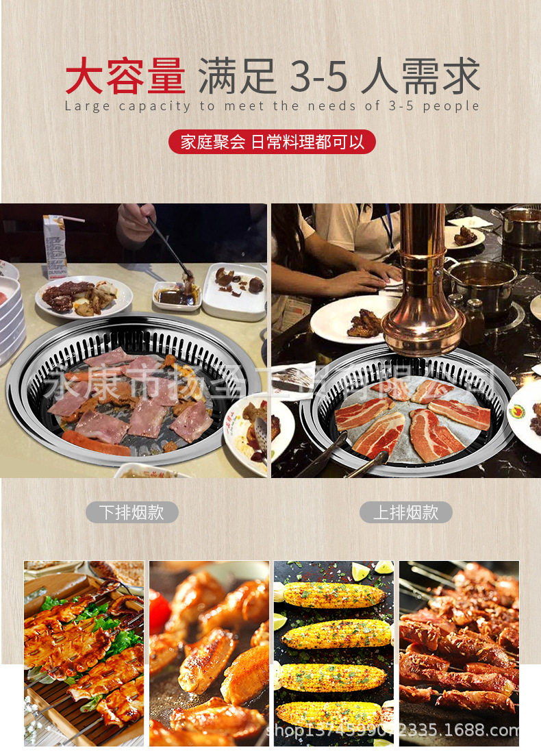 圆形碳烤炉_03.jpg