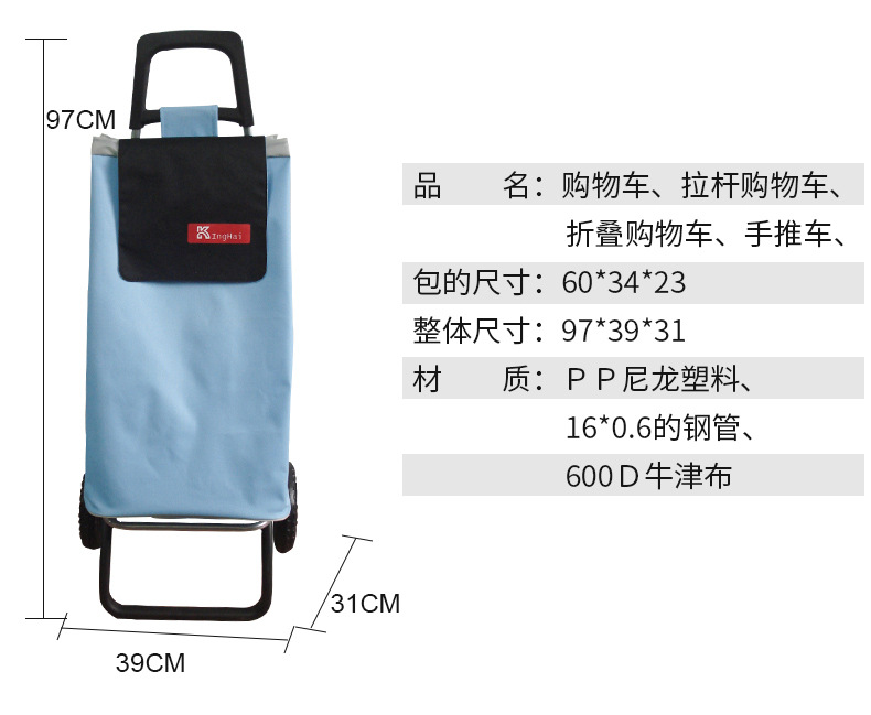 购物车_05
