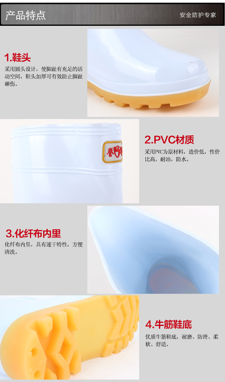 誉丰白双色花纹底耐油高靴-详情_06