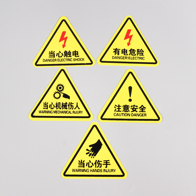 安全标识牌