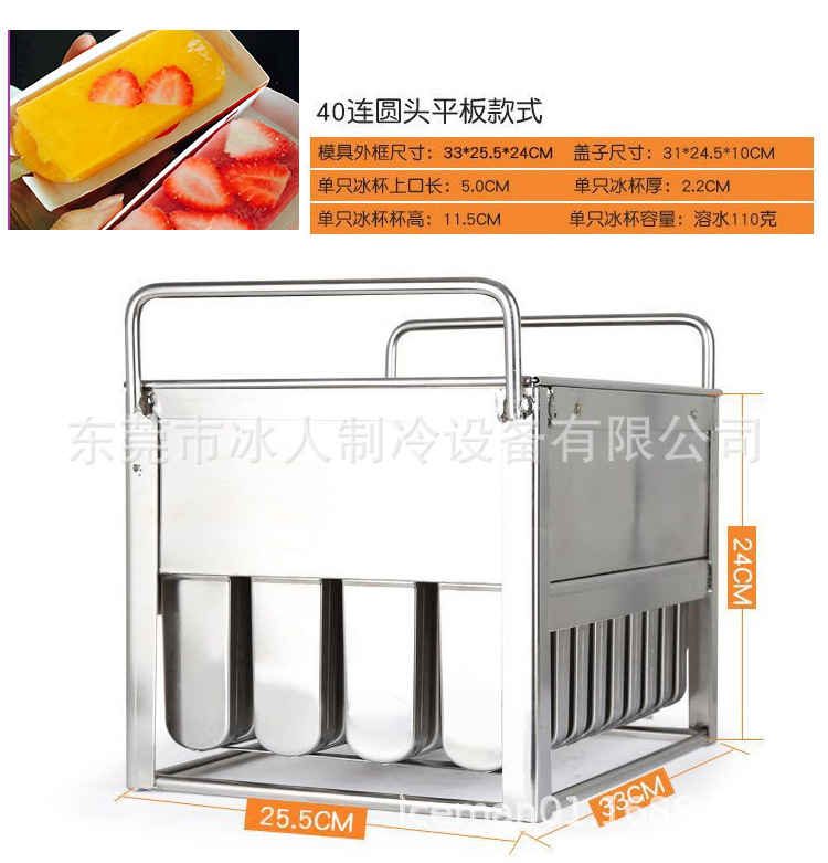 冰棒机_18.jpg