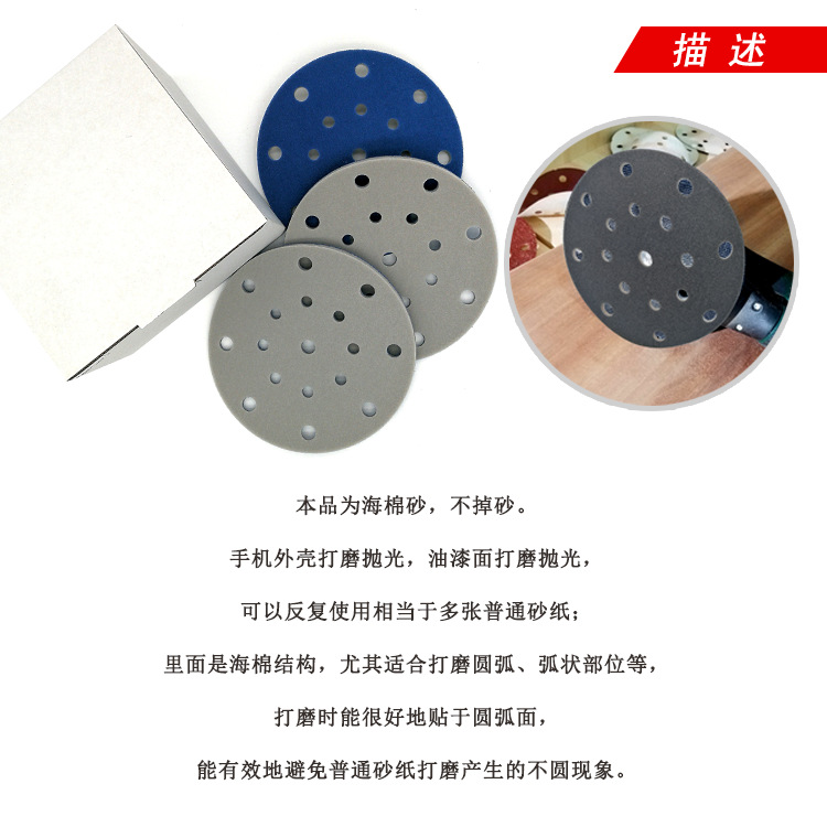 6寸17孔海绵全5.png