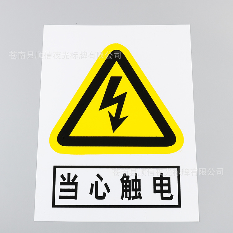 指示牌