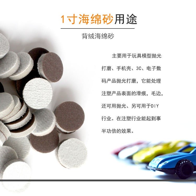 1寸进口海绵红砂3.png